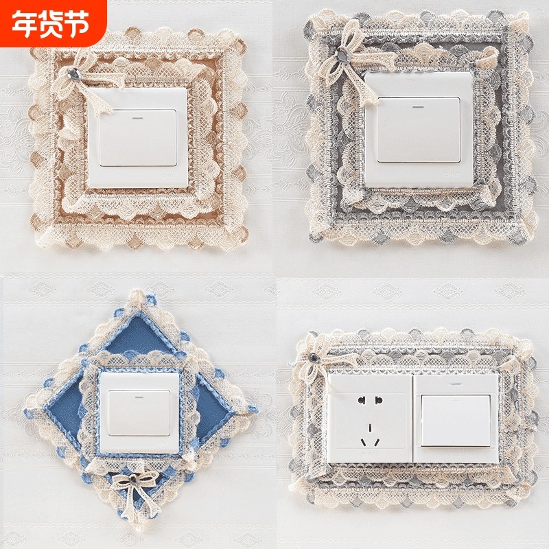 开关保护套开关贴边框套墙壁装饰贴墙贴插座布艺蕾丝轻奢风双开