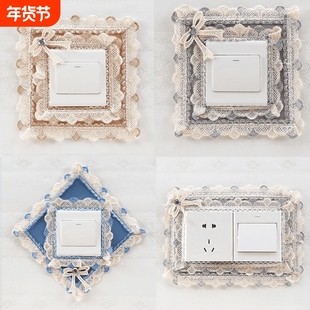 开关保护套开关贴边框套墙壁装饰贴墙贴插座布艺蕾丝轻奢风双开