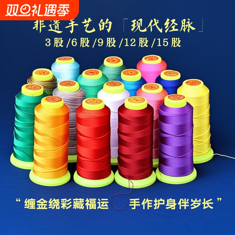 3/6/9/12股线高强锦纶线手工编线