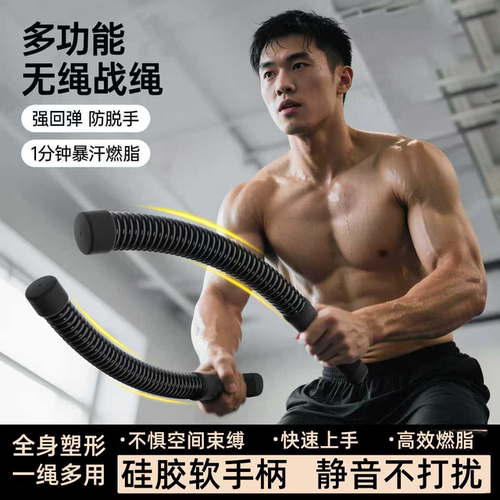 无绳战绳健身甩大绳战斗绳甩绳训练家用力量绳肌肉臂力专业体能绳