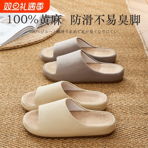 洁丽雅亚麻拖鞋女款厚底四季家居