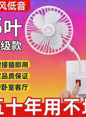 厨房专用壁挂万向静音风扇