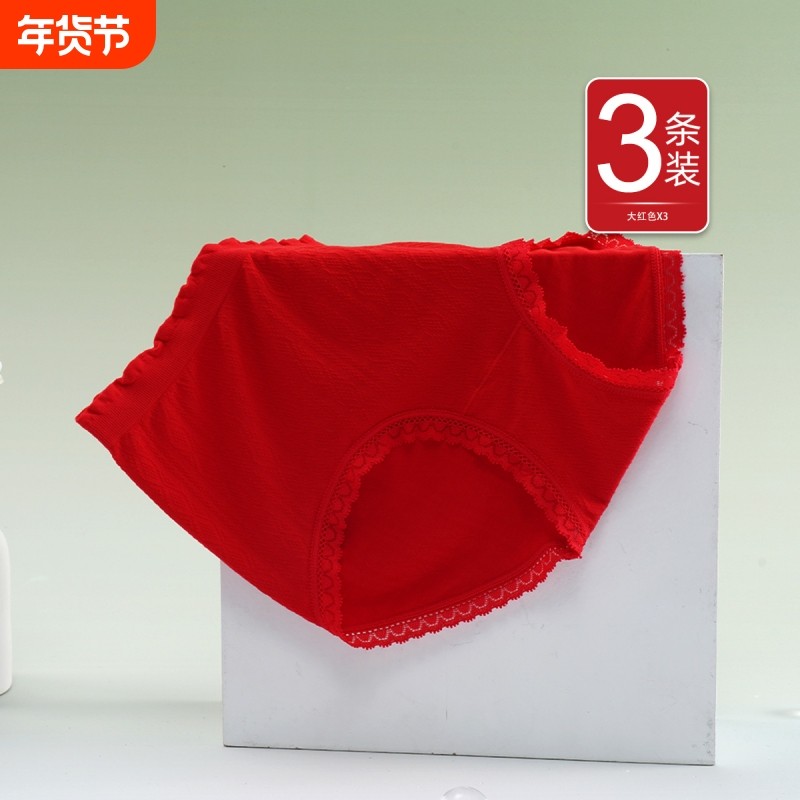 爱戴3条装中腰本命年大红色内裤莫代尔亲肤舒适三角短裤女内裤,女士内衣/男士内衣/家居服,女三角裤,淘宝优惠券,粉丝福利购,淘宝优惠卷