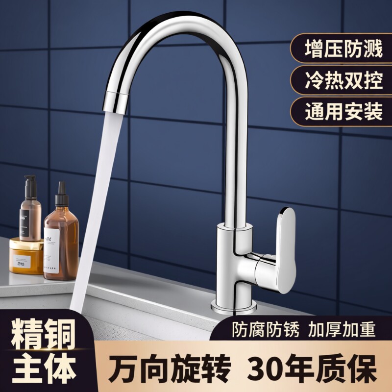 厨房洗菜盆水龙头304不锈钢冷热水二合一家用水槽万向龙头防溅水