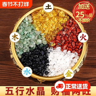 天然水晶碎石五彩石原石黄水晶白绿红聚宝盆五色石五行玛瑙粒摆件