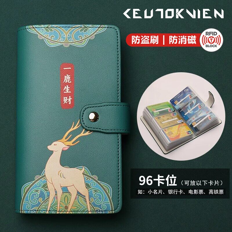 防消磁国潮卡包96卡位图片