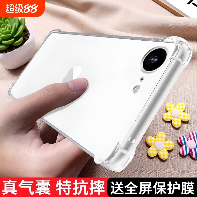 适用苹果17e手机壳iPhone17e保护套17E外壳新品透明软硅胶全包边四角加厚气囊防摔高级感男女2026年新款简约e图片