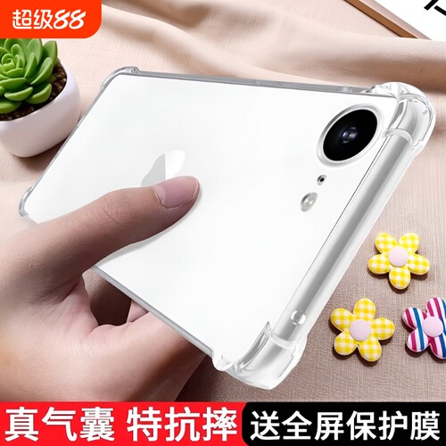 适用苹果17e手机壳iPhone17e保护套17E外壳新品透明软硅胶全包边四角加厚气囊防摔高级感男女2026年新款简约e