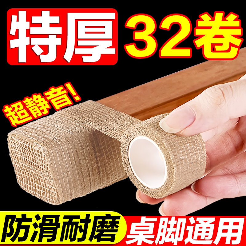 静音桌椅脚垫椅子凳子桌子保护脚套桌脚板凳脚包桌腿耐磨防滑通用