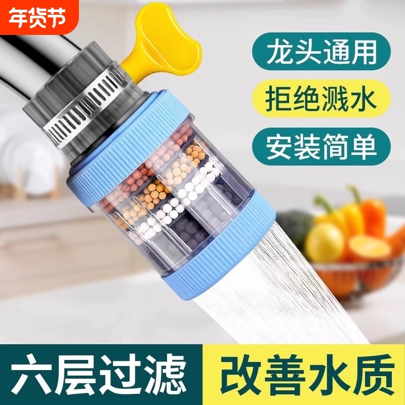 水龙头过滤器延伸通用防溅嘴厨房净水好物家用自来水花洒增压喷头