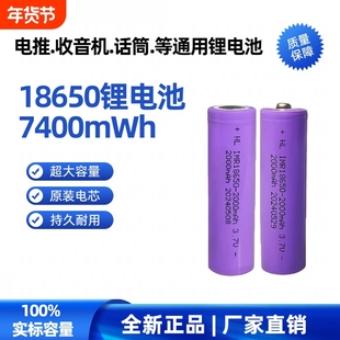 弘力18650锂离子3.7V可充电电池电推子强光手电话筒手持风扇扩音器话筒接收器扫地机器人播放器视频机等专用
