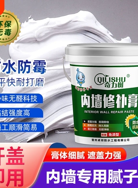 防水补墙膏墙面修补白色防霉反碱脱落墙体修复腻子膏家用防潮白墙