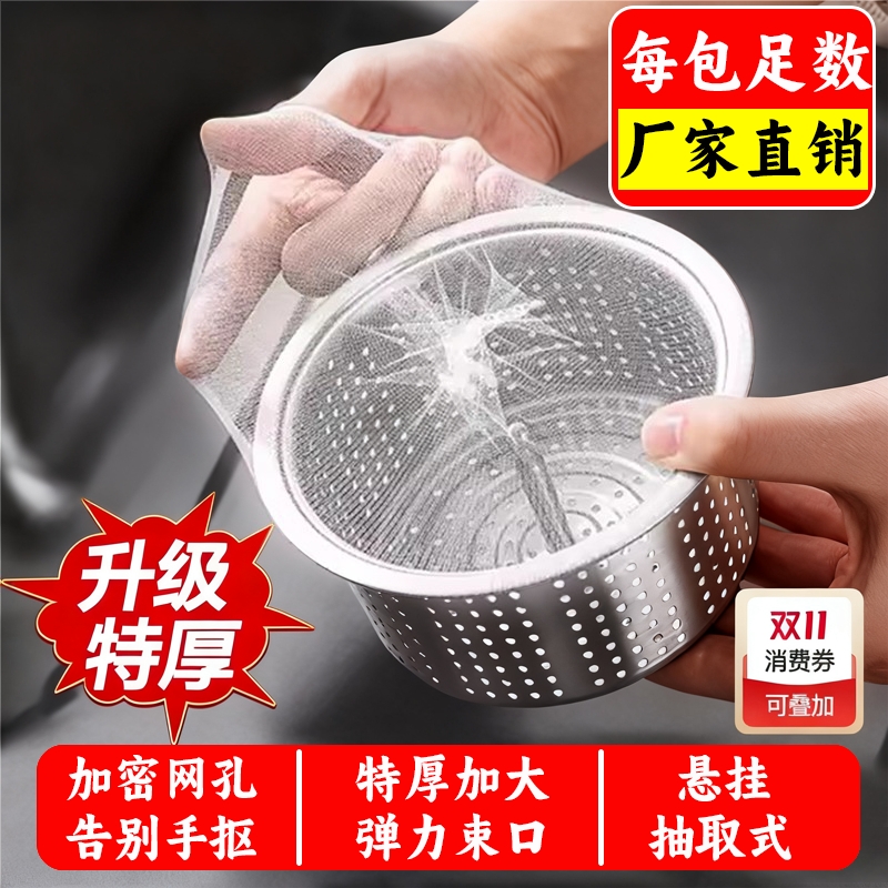 【用完即扔】足数水槽过滤网地漏