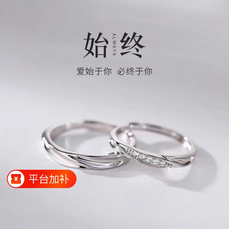素圈开口戒指一对s925银色莫比乌斯情侣可调节对戒送男女520礼