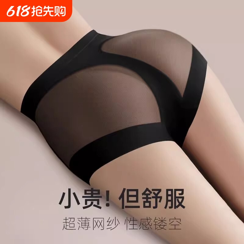 冰丝内裤女2025年新款蕾丝无痕性感提臀裤透气网纱纯棉裆收腹中腰