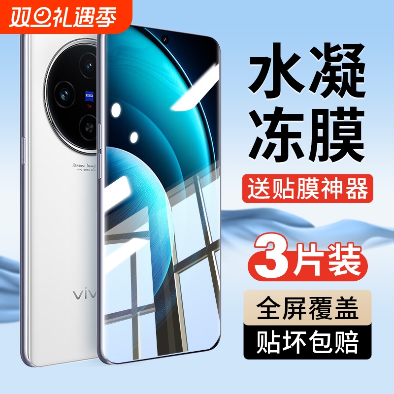 vivo钢化玻璃膜全屏适用多型号