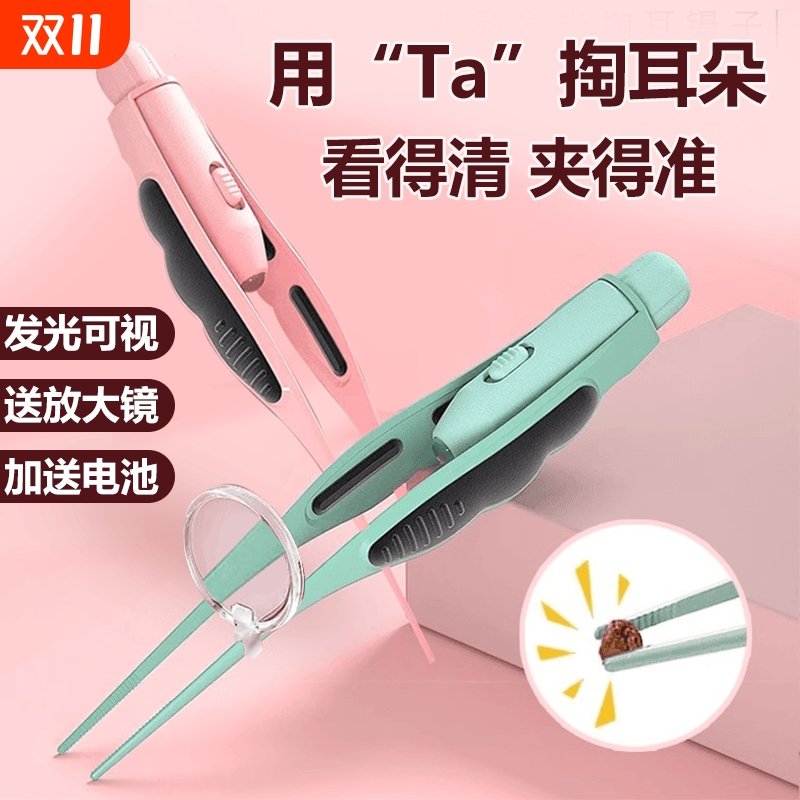 鼻屎夹婴儿挖鼻子宝宝专用神器新生小镊子儿童掏耳朵耳屎掏耳发光