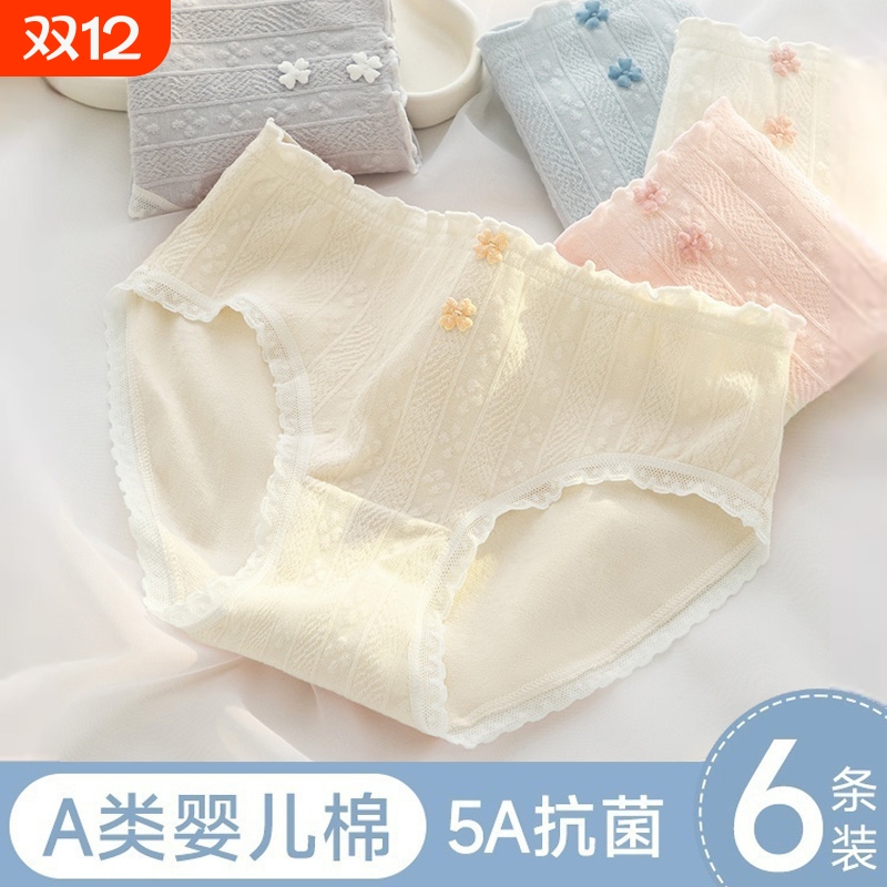 中腰内裤女纯棉抗菌学生韩版日系可爱女生100全棉裆少女三角裤头