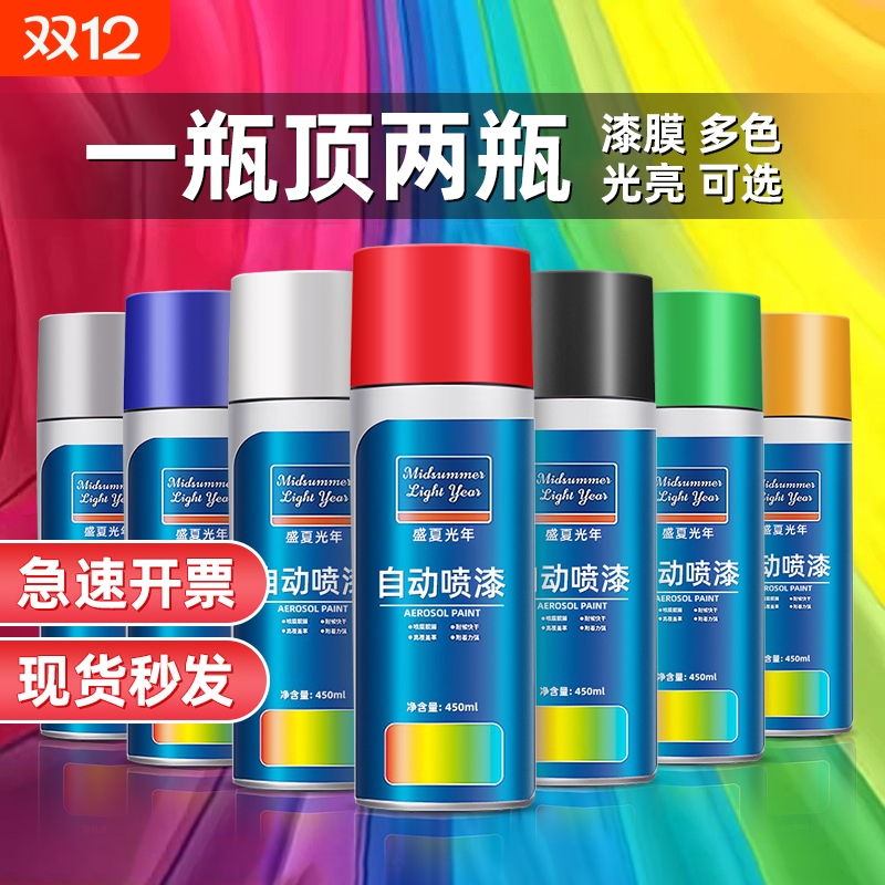 【厂家直批】自喷漆金属漆