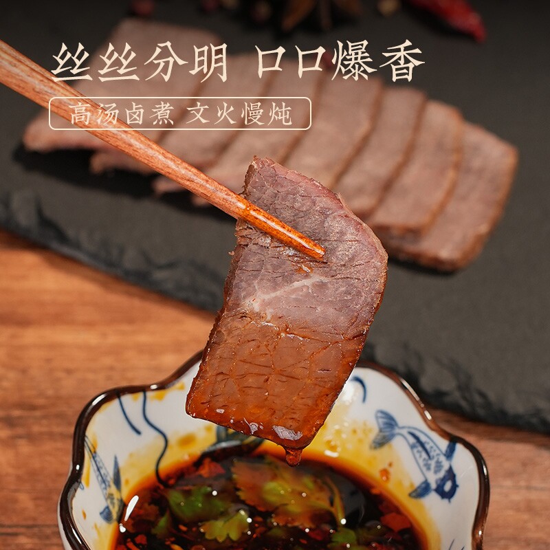 宝聚源平遥酱卤牛肉150g*5开袋即食卤味熟食原味真空山西风味特产