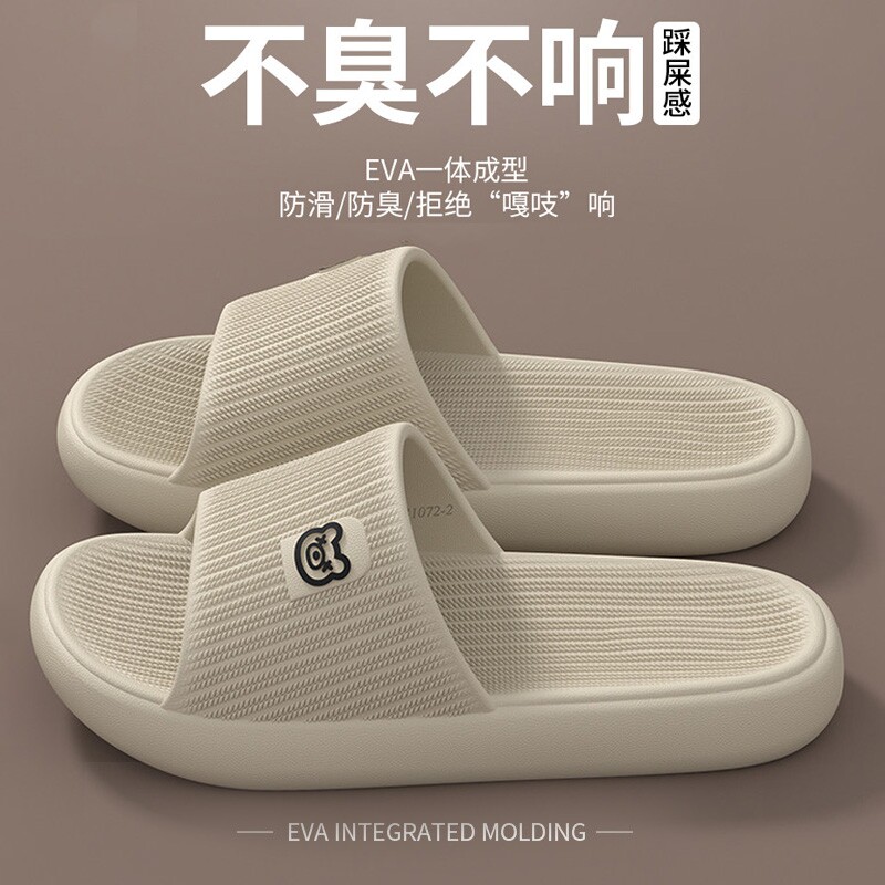 男士拖鞋2026新款居家室内浴室洗澡防滑防臭厚底EVA踩屎感凉拖