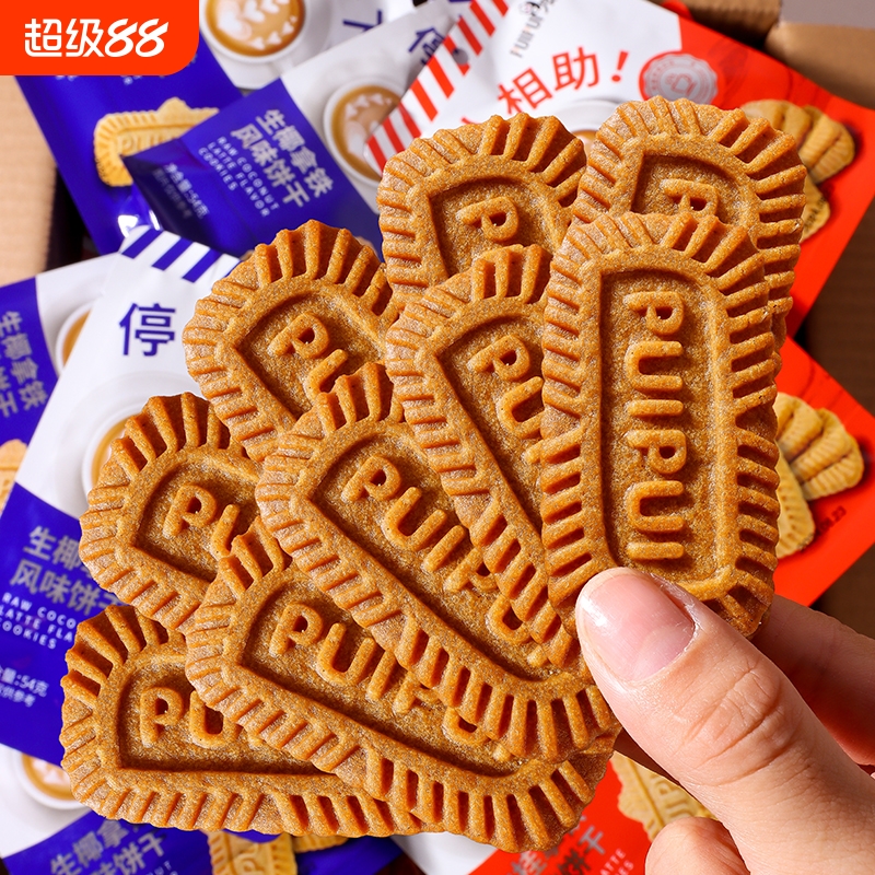 生椰拿铁风味零食焦糖饼干比利时肉桂味解馋休闲网红食品独立包装