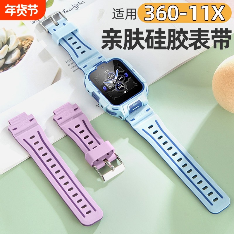 适用于360 11X儿童电话手表硅胶表带腕带W370透气舒适学生配件,智能设备,智能手表手环表带/腕带,淘宝优惠券,粉丝福利购,淘宝优惠卷