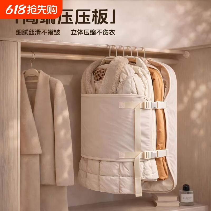 压缩收纳板压压板衣服防尘罩衣柜收纳神器布艺挂式羽绒服收纳袋子