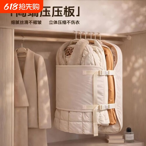 压缩收纳板防尘罩羽绒服收纳袋子