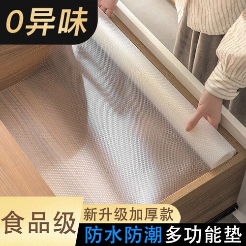 抽屉垫纸防水防潮垫厨房柜子垫纸