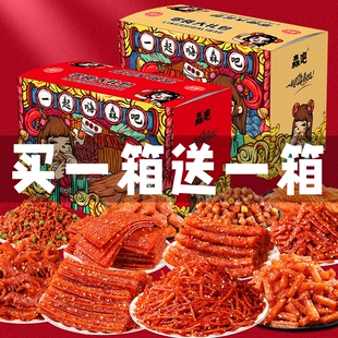 辣条零食大礼包零食网红爆款送女友礼物8090回忆香辣小吃休闲食品