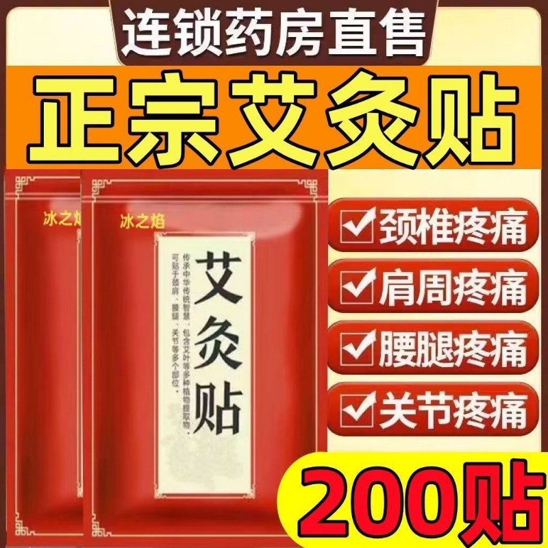 肩颈艾灸贴自发热温灸贴艾草艾叶贴正品腰腿贴艾灸热敷贴按摩膝盖,保健用品,艾灸/艾草/艾条/艾制品,淘宝优惠券,粉丝福利购,淘宝优惠卷