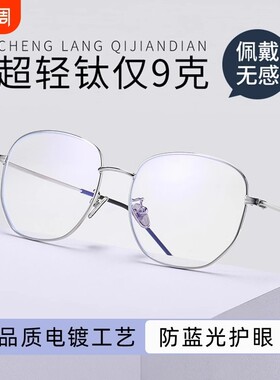 fenchi/芬驰品质进口防蓝光抗辐射近视眼镜女护眼无度数平光眼睛