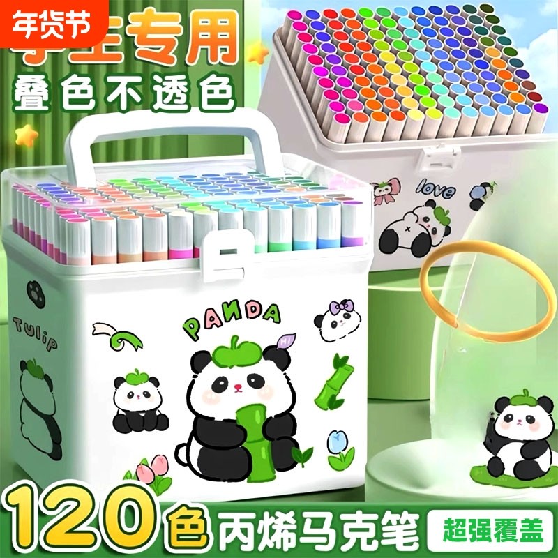 丙烯马克笔小学生专用不透色可叠色水彩笔儿童可水洗无毒幼儿园丙稀绘画画笔彩色笔美术笔芯比心桶装大容量