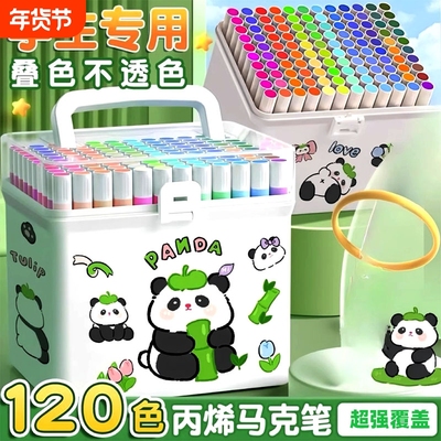 丙烯马克笔80色|超2000次加购