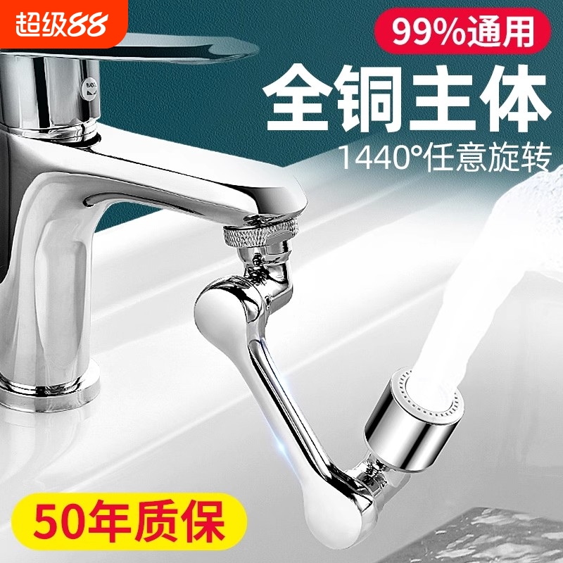 精铜万向可旋转机械臂延伸器防溅