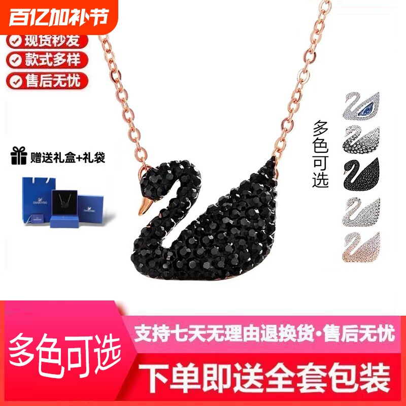 经典款黑天鹅项链水晶渐变锁骨链小天鹅吊坠颈链不掉色送女友礼物