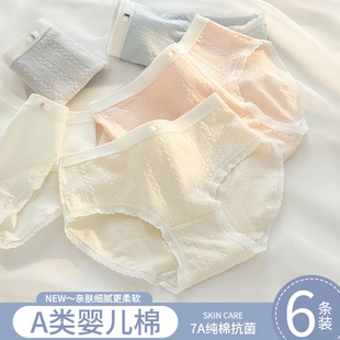 头 无痕透气学生三角短裤 内裤 少女生纯棉a级抗菌女士全棉2025新款