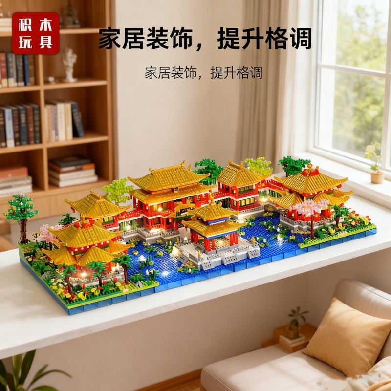 【新款】圆明园故宫积木