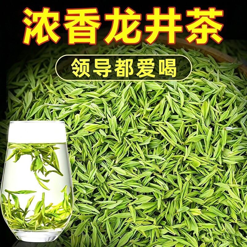 龙井茶5A头采新茶正宗明前原产嫩芽浓香型散装绿茶茶叶自己喝早茶