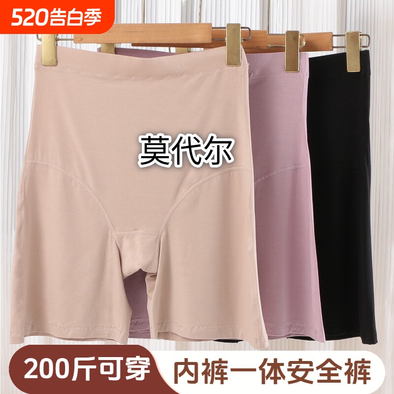 大码高腰莫代尔5分安全裤收腹柔软孕妇妈妈内裤防走光打底保险裤