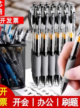 黑色按动中性笔0.5mm碳素笔子弹头笔芯老师专用批改作业红笔学生刷题考试圆珠笔红色水性笔办公黑笔签字笔