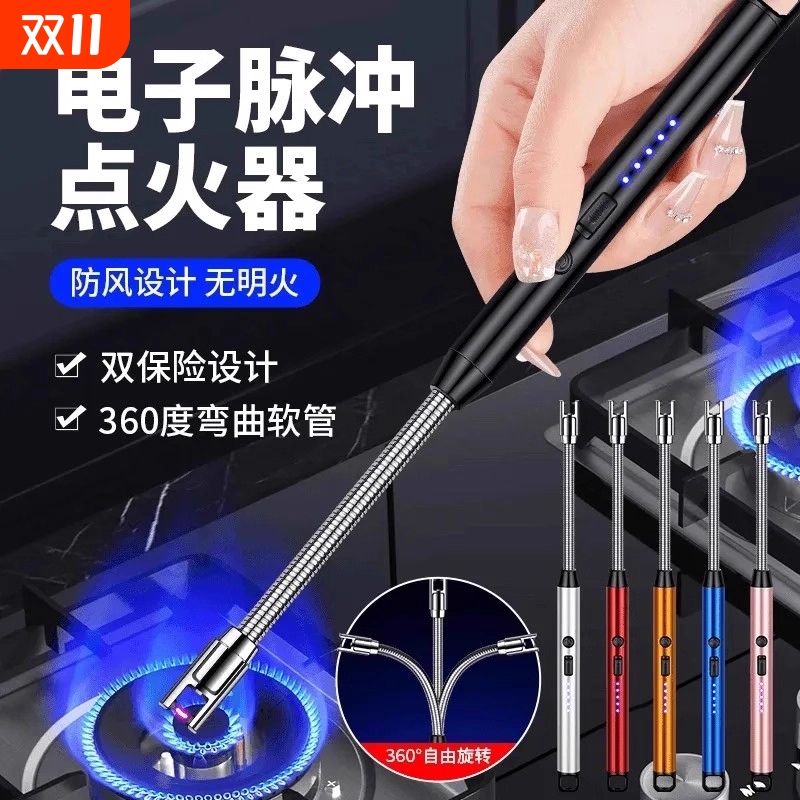 燃气灶加长脉冲点火器点火枪电子煤气灶打火机长手柄防风耐用充电