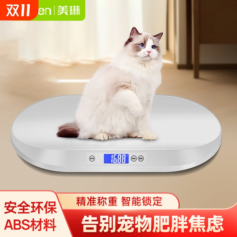 宠物秤环保智能家用宠物婴儿秤