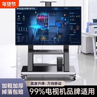 通用电视机移动支架落地带轮一体机推车适用小米海信创维TCL挂架