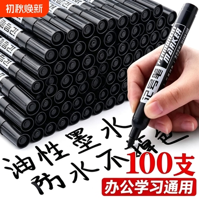 油性记号笔黑色大头笔100支防水速干不可擦物流快递笔专用标记笔工厂直销可批发大容量不褪色红色