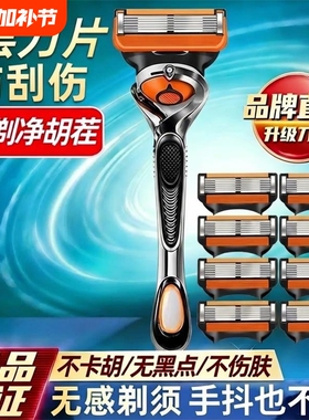 2026六层刀头刮胡刀6层不锈钢刀片男士手动刮毛刀刀架5层剃须干净