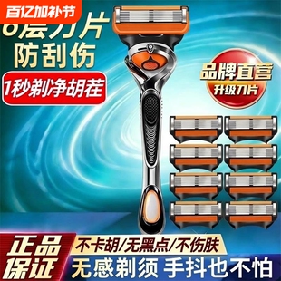 2026六层刀头刮胡刀6层不锈钢刀片男士手动刮毛刀刀架5层剃须干净