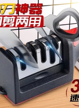 磨刀神器家用磨刀石磨刀器快速厨房多功能磨菜刀剪刀细磨开刃工具