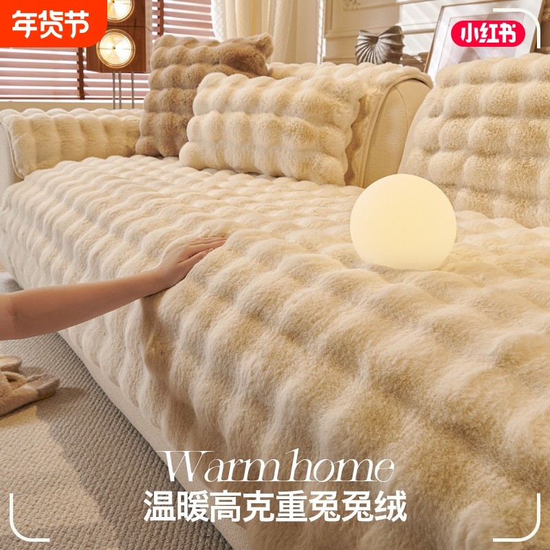 网红兔兔绒沙发垫2025秋冬季新款法式复古毛绒坐垫子固定防滑盖布,居家布艺,沙发垫,淘宝优惠券,粉丝福利购,淘宝优惠卷